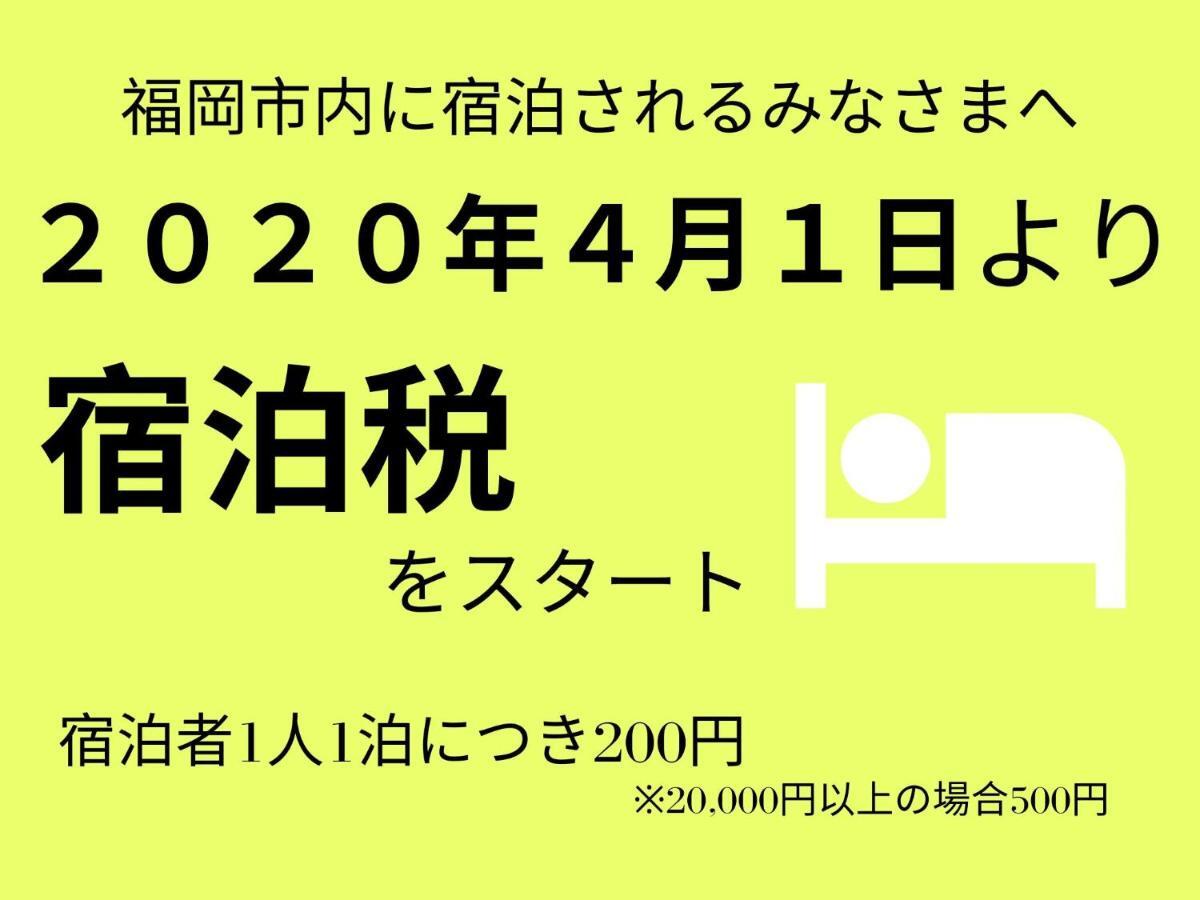 Musubi Hotel Machiya Naraya-Machi 2 ฟูกุโอกะ ภายนอก รูปภาพ